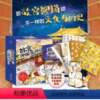 故宫御猫夜游记 第二辑 [正版]故宫御猫夜游记 第二辑10册平装写给中国孩子的故宫神兽睡前故事书带你游故宫3-6岁儿童绘