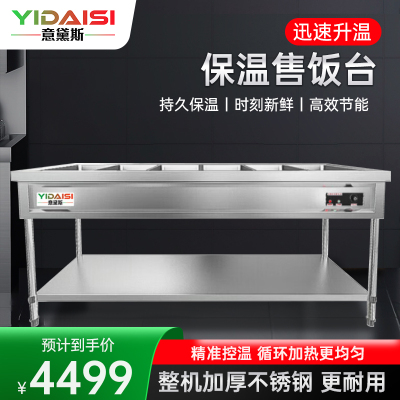 意黛斯(YIDAISI)商用不锈钢食堂分餐台饭堂自助售菜台式餐车6格1.0mm厚含6大盒 YDS-BWSFCK-6610