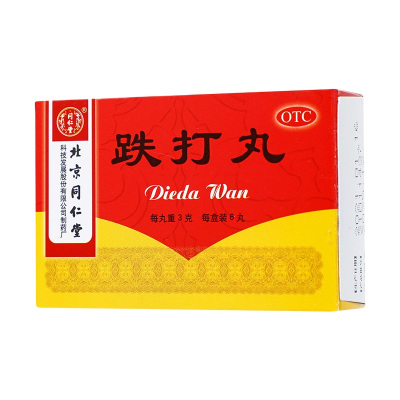 同仁堂跌打丸3g*6丸活血散瘀消肿止痛[3盒装]