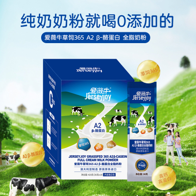 爱薇牛澳洲进口生牛乳全脂奶粉A2酪蛋白草饲深蓝420g