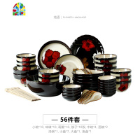 碗碟套装 家用4/6人日式创意简约复古碗盘筷组合陶瓷餐具饭碗菜盘 FENGHOU 20件套(可微波、烤箱)