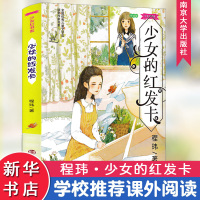 少女红书系/少女的红发卡