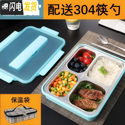 三维工匠304不锈钢保温餐盒饭盒便当盒分格餐盘学生上班族分隔型套装装汤 透明蓝4格+304筷勺+保温袋