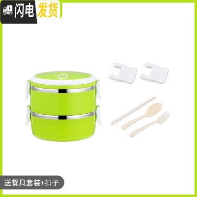 三维工匠不锈钢饭盒上班族带饭加热餐盒多色多层简约保温桶学生双层便当盒 2层糖果绿