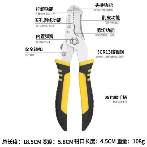 迅众 多功能剥线钳电工专用剪线钳夹持分线绕线高硬度电缆剥皮工具