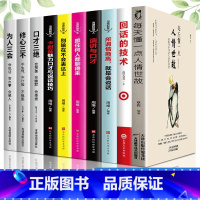 [正版]每天懂一点人情世故书 中国式每天懂点人情世故书为人处事社交酒桌礼仪沟通智慧 关系情商表达说话技巧应酬交往书