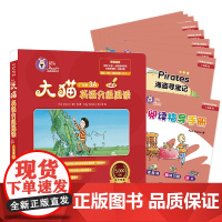 [外研社]大猫英语分级阅读(广东版)3A