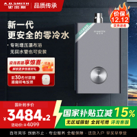 AO史密斯16升零冷水燃气热水器佳尼特 不锈钢换热器包8年 负压更安全 恒温大水量JSQ31-TJD