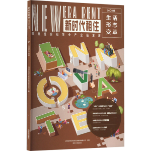[M]生活形态变革-9787576500912