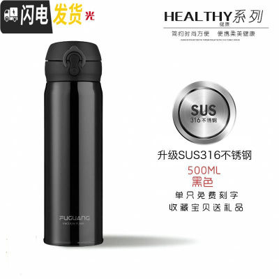 三维工匠保温杯男女士大容量儿童水杯304不锈钢便携户外500学生刻字 黑色316钢3705送杯刷