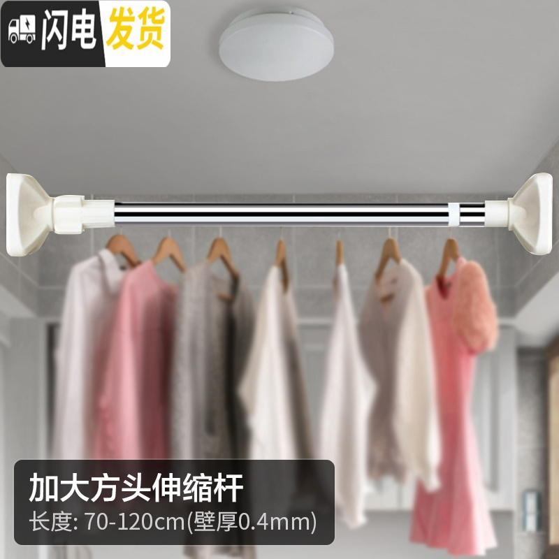 三维工匠免打孔伸缩杆挂衣晾衣杆浴室卫生间架浴帘杆窗帘杆卧室衣柜撑 加大方头伸缩杆[长度:70-120cm壁厚0.4mm]