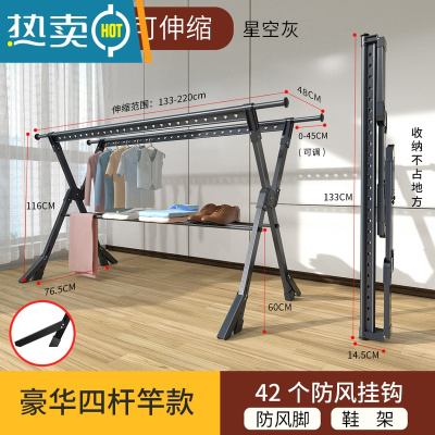 敬平晾衣架落地折叠室内晾衣杆家用室外晒衣服被子架阳台凉晒衣架器 神秘灰-豪华款[四杆1.3米+防风脚] 大