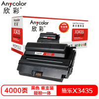 欣彩X3435硒鼓(鼓粉一体)专业版黑色单支装(适用施乐3435D 3435DN 106R01411)打印页数:4000