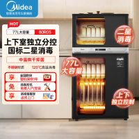 美的(Midea)消毒柜家用 餐具碗柜碗筷消烘一体机 小型立式 婴儿奶瓶 77L三层 高温二星级 80R05