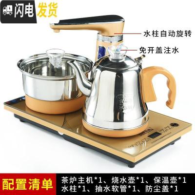 三维工匠全自动上水电热烧水泡煮茶壶电磁炉功夫茶具套装专用茶盘一体家用 12:尺寸37*20金色跑马灯