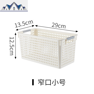 塑料收纳筐桌面零食文件收纳盒杂物收纳框置物篮窄口长方形收纳篮 三维工匠