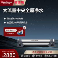汉斯顿/Hunsdon净水器全屋别墅大流量前置管道过滤中央自来水过滤2200CT