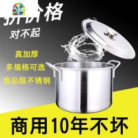 不锈钢汤桶商用加厚双耳白钢桶熬煮汤桶深汤锅大容量平底电磁炉煲 FENGHOU 加厚60内径*30cm高