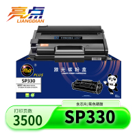 亮点硒鼓SP330适理光 支