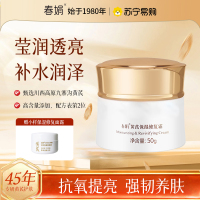 [提亮肤色]春娟黄芪保湿修复霜乳液面霜补水25岁以上润肤经典国货护肤日晚霜贵妇膏滋润保湿秋冬淡化细纹护肤品