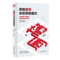 音像你的格局决定你的层次北雪|责编:路嵩