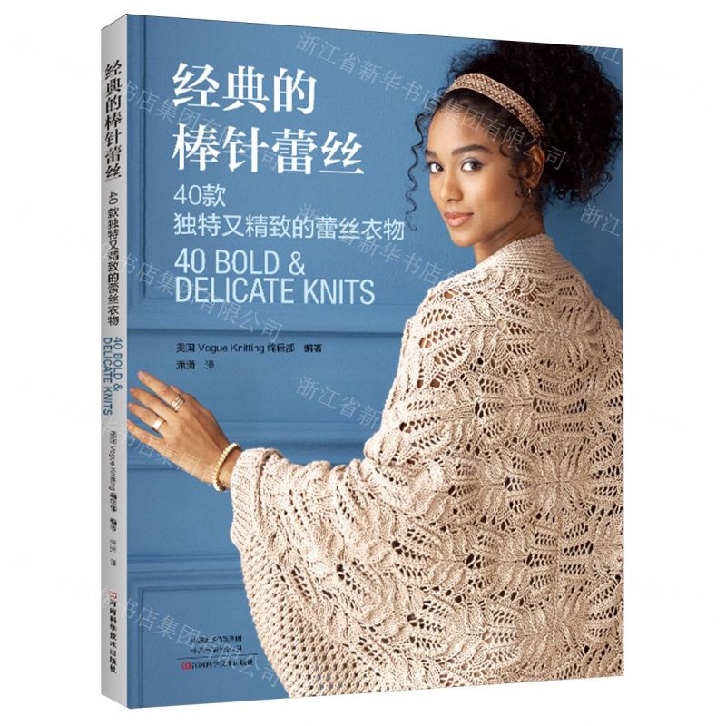 [N]经典的棒针蕾丝(40款独特又精致的蕾丝衣物)-9787572513572