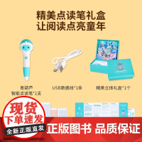 青葫芦智能点读笔 幼儿启蒙认知早教书通用万能小学生儿童宝宝