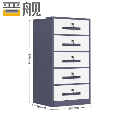 晋舰铁皮文件柜矮柜资料办公柜带锁抽屉柜桌下收纳小柜子85高五抽灰白