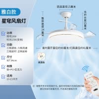 雷士照明吊扇灯客厅餐厅家用风扇吊灯简约现代电扇灯具遥控隐形风扇灯