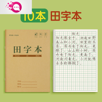 绿彩虹光英语作业本英文练习抄写小学生统一标准3-6年级四线三格写字本子三四年级儿童田字格生字汉语拼音练字本加厚田字本1