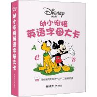 迪士尼 幼小衔接英语字母大卡(附赠可点读有声电子书AP