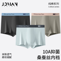 50支纯棉男士内裤透气棉男士平角裤桑蚕丝10A抑菌裆内裤男士