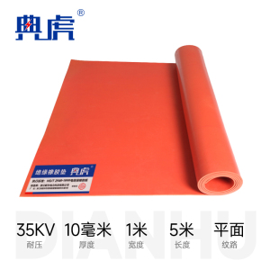 典虎 高压绝缘垫地垫 dn10-1 卷