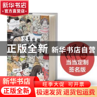 正版 只有生娃才知道 PP殿下 中信出版社 9787521715835 书籍