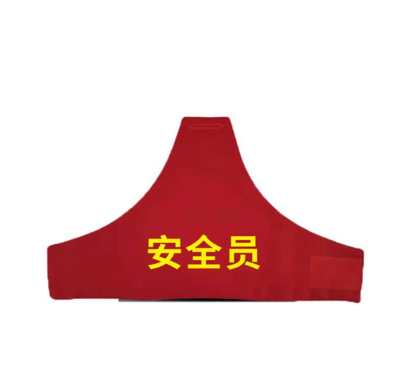 众恒丰-三角袖标肩章臂章(字样备注)-45*27CM/个