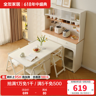 全友家居 客厅家用饭桌现代奶油风多功能桌子可折叠餐桌椅组合