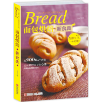 音像面包烘焙新食典王森 主编