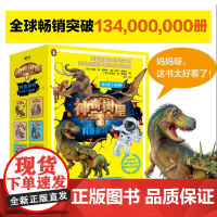 神奇树屋 科普系列 第1辑(8册) 新世纪出版社 (美)玛丽·波·奥斯本,(美)威尔·奥斯本,(美)娜塔莉·波·博伊斯