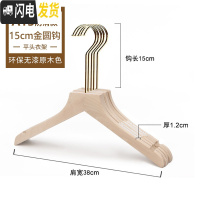 三维工匠女装服装店专用实木成人防滑无痕家用凉衣架挂木质 13女装平头衣架15cm金钩防滑款长38cm厚1.2c晾衣架配件