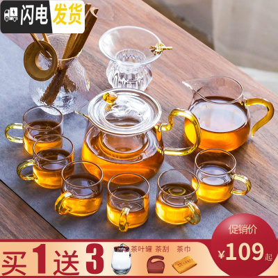 三维工匠耐热玻璃茶具套装家用简约现代功夫泡红茶壶煮茶器日式透明茶杯子 金色亮彩壶10件套+(茶道六君子)(三连送)