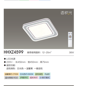 松下客厅灯145W长方吸顶灯导光全域光灯具36W卧室遥控护眼书房灯三色调光泓奕系列全光谱HHXZX589