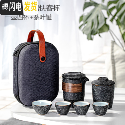 三维工匠功夫陶瓷家用旅行茶具套装便携式一壶二四快客杯简约户外随身小套 猫耳(海礁黑)1壶4杯+1茶叶罐