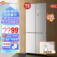 小米(MI)米家新品521升十字对开双开四开门家用电冰箱一级能效白色超薄零嵌入式超大容量底部散热BCD-521WMBI
