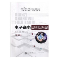 音像商务法律法规王慧,夏霍,徐广辉主编