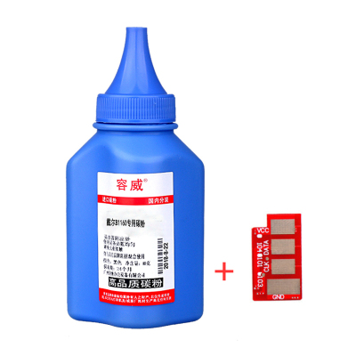 容威适用戴尔1160碳粉DELLB1160B1160WB1163B1165nfw打印机墨粉碳粉1支+芯片1个