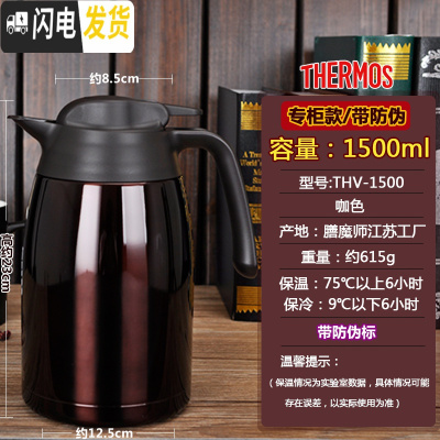 三维工匠保温壶保冷双用壶 THV THS 1500 2000不锈钢真空 1500咖色/国行带防伪THV1500送壶垫