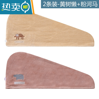 敬平干发帽女吸水速干包头巾洗头帽子擦头发毛巾器新款加厚浴帽 黄树懒+粉河马[2条装]
