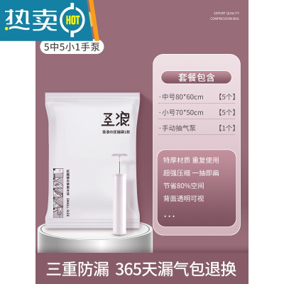 敬平真空压缩袋收纳袋家用抽真空装被子棉被羽绒服衣物衣服行李箱专用 11件套[5中号+5小号]+手泵1个 大号(100*8