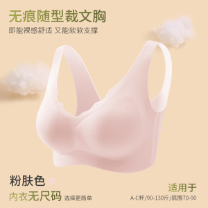 裸感无痕光面背心式无尺码A-C杯无感无线痕运动女士通勤文胸