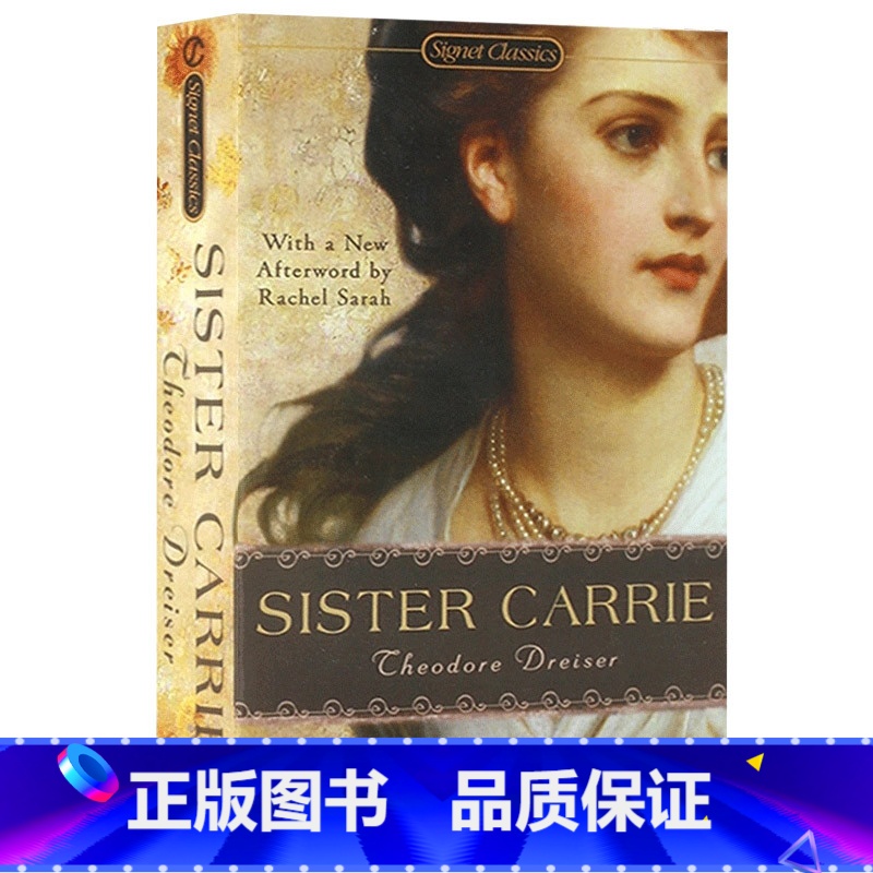 经典名著:Sister Carrie嘉莉妹妹 [正版]英文原版经典小说柳林风声1984远大前程人性的枷锁简爱瓦尔登湖了不